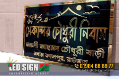 House Nameplate/Nameplate Design and Manufacturer